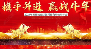 湖州核鼎环保科技有限公司